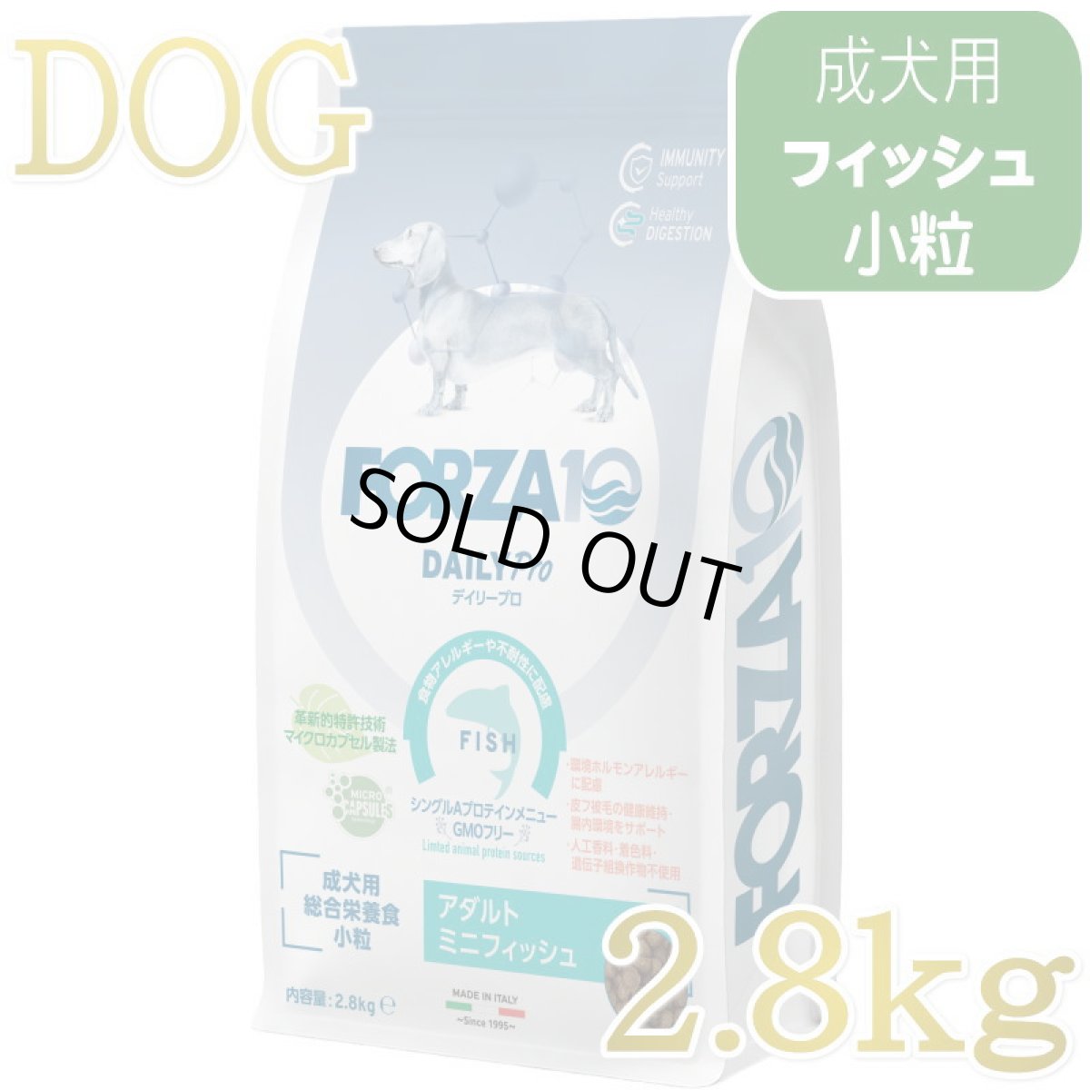 画像1: NEW 最短賞味・フォルツァ10 犬 デイリープロ ミニ フィッシュ小粒2.8kg/fo72940成犬用ドッグフード正規品 (1)