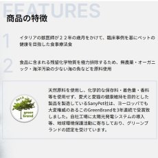 画像5: NEW 最短賞味・フォルツァ10 犬ミニ デルモ アクティブ小粒 120g fo73015皮膚・被毛ケアFORZA10正規品 (5)