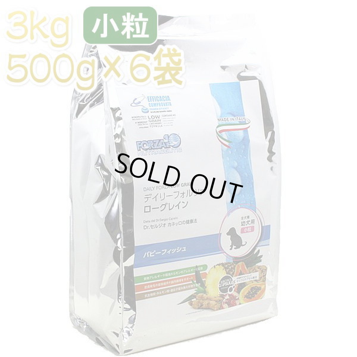 画像1: DAILY Proパピー600g付き！最短賞味2026.5・フォルツァ10 犬 デイリーフォルツァ パピーフィッシュ小粒 3kg（500g×6袋）fo70274 (1)