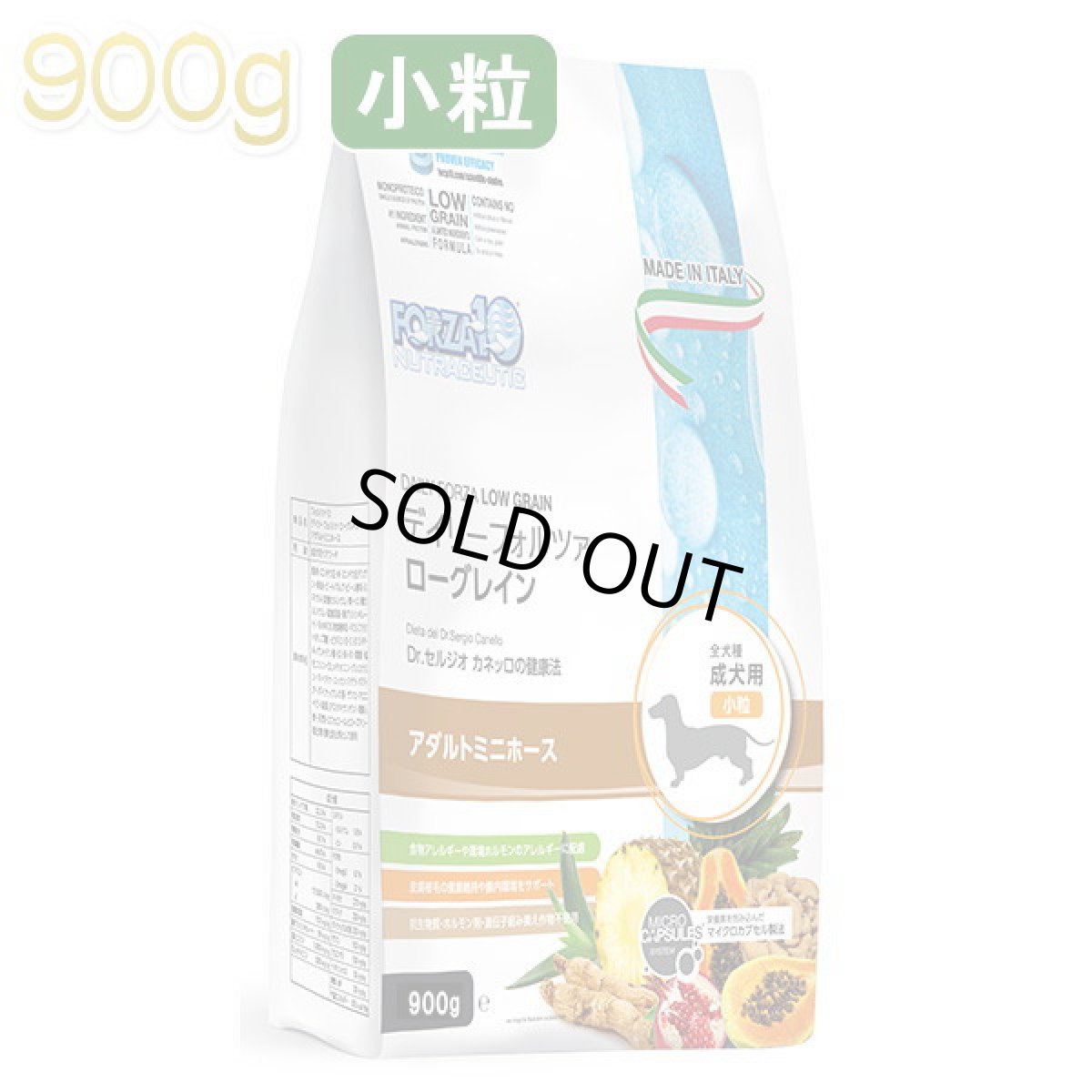 画像1: 最短賞味2026.2・フォルツァ10 犬 デイリーフォルツァ ミニ ホース小粒 900g fo70359 (1)