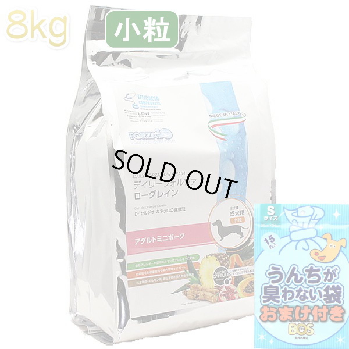 画像1: おまけ付き！最短賞味2026.2・フォルツァ10 犬 デイリーフォルツァ ミニ ポーク小粒 8kg成犬用ドッグフード フォルツァディエチFORZA10正規品fo70434※在庫限り終売 (1)