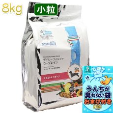 画像1: おまけ付き！最短賞味2026.2・フォルツァ10 犬 デイリーフォルツァ ミニ ポーク小粒 8kg成犬用ドッグフード フォルツァディエチFORZA10正規品fo70434※在庫限り終売 (1)