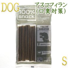 画像1: NEW 最短賞味2026.2・ファープラスト ベジタリアン デンタル スナック スノーフレーク アスコフィランＳ 犬用おやつ 歯みがきガム正規品fp07711 (1)