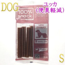 画像1: NEW 最短賞味2025.12・ファープラスト ベジタリアン デンタル スナック スノーフレーク ユッカＳ 犬用おやつ 歯みがきガム正規品fp07728 (1)