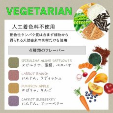 画像4: 最短賞味2026.3・ファープラスト ベジタリアン デンタル スナック スノーフレーク ユーグレナＳ 犬用おやつ 歯みがきガム正規品fp07735 (4)