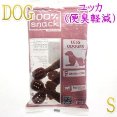 画像1: NEW 最短賞味2026.2・ファープラスト ベジタリアン デンタル スナック トゥースブラシ ユッカＳ 犬用おやつ 歯みがきガム正規品fp07841 (1)