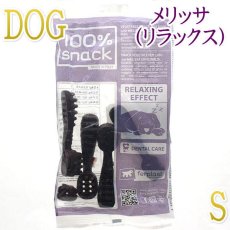 画像1: 最短賞味2026.3・ファープラスト ベジタリアン デンタル スナック トゥースブラシ メリッサＳ 犬用おやつ 歯みがきガム正規品fp07865 (1)