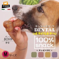 画像2: NEW 最短賞味2026.2・ファープラスト ベジタリアン デンタル スナック ボーン ユッカM 犬用おやつ 歯みがきガム正規品fp08008 (2)