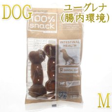 画像1: NEW 最短賞味2026.2・ファープラスト ベジタリアン デンタル スナック ボーン ユーグレナM 犬用おやつ 歯みがきガム正規品fp08015 (1)