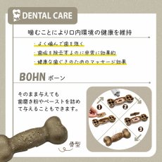 画像3: 最短賞味2026.2・ファープラスト ベジタリアン デンタル スナック ボーン ユーグレナM 犬用おやつ 歯みがきガム正規品fp08015 (3)