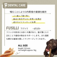 画像4: NEW 最短賞味2025.10・ファープラスト ベジタリアン デンタル スナック フジッリ アスコフィラン 犬用おやつ 歯みがきガム正規品fp08077 (4)