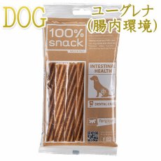 画像1: NEW 最短賞味2026.2・ファープラスト ベジタリアン デンタル スナック フジッリ ユーグレナ 犬用おやつ 歯みがきガム正規品fp08091 (1)