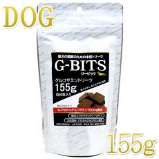 画像1: 最短賞味2024.8・G -BITS ジービッツ・グルコサミントリーツ 155g（約60枚入り）犬用おやつ 関節ケアgb39020 (1)