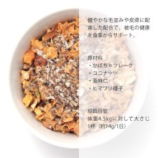 画像2: 最短賞味2026.6・グランマ・ルーシーズ 犬猫用パンプキンパウチ スキン&コート 170g 皮膚被毛ケア/お野菜サプリGrandma Lucy's正規品gl28142 (2)
