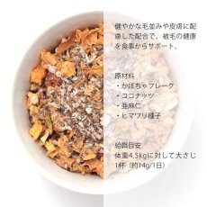 画像2: 最短賞味2025.3・グランマ・ルーシーズ 犬猫用パンプキンパウチ スキン&コート 170g 皮膚被毛ケア/お野菜サプリGrandma Lucy's正規品gl28142 (2)