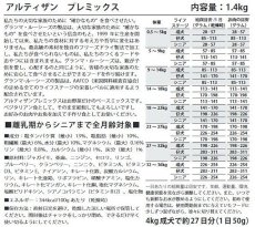 画像6: NEW 最短賞味2025.3.25・グランマルーシーズ 犬用 アルティザン プレミックス 1.4kgフリーズドライ手作りドッグフード正規品gl30117 (6)