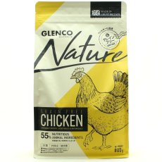 画像3: NEW 最短賞味2027.10.7・グレンコ 犬 ナチュール チキン小粒800g/gle09775成犬用ドッグフードGLENCO正規品 (3)
