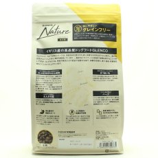 画像4: NEW 最短賞味2027.10.7・グレンコ 犬 ナチュール チキン小粒800g/gle09775成犬用ドッグフードGLENCO正規品 (4)