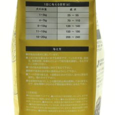 画像5: NEW 最短賞味2027.10.7・グレンコ 犬 ナチュール チキン小粒800g/gle09775成犬用ドッグフードGLENCO正規品 (5)