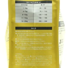 画像5: NEW 最短賞味2027.10.7・グレンコ 犬 ナチュール チキン小粒1.6kg/gle09782成犬用ドッグフードGLENCO正規品 (5)