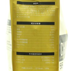 画像6: NEW 最短賞味2027.10.7・グレンコ 犬 ナチュール チキン小粒1.6kg/gle09782成犬用ドッグフードGLENCO正規品 (6)