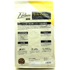 画像4: NEW 最短賞味2027.10.7・グレンコ 犬 ナチュール チキン小粒3.2kg/gle09799成犬用ドッグフードGLENCO正規品 (4)