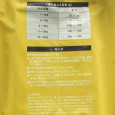 画像5: NEW 最短賞味2027.10.7・グレンコ 犬 ナチュール チキン小粒3.2kg/gle09799成犬用ドッグフードGLENCO正規品 (5)