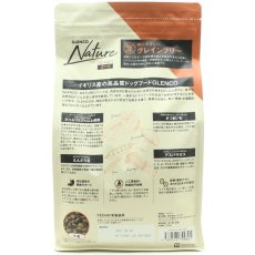 画像4: NEW 最短賞味2027.9.30・グレンコ 犬 ナチュール サーモン小粒800g/gle09805成犬用ドッグフードGLENCO正規品 (4)