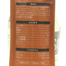 画像6: NEW 最短賞味2027.9.30・グレンコ 犬 ナチュール サーモン小粒800g/gle09805成犬用ドッグフードGLENCO正規品 (6)