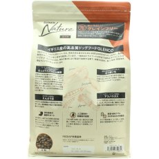 画像4: NEW 最短賞味2027.9.30・グレンコ 犬 ナチュール サーモン小粒1.6kg/gle09812成犬用ドッグフードGLENCO正規品 (4)