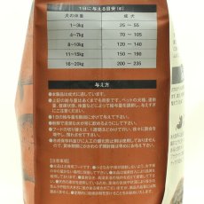 画像5: NEW 最短賞味2027.9.30・グレンコ 犬 ナチュール サーモン小粒1.6kg/gle09812成犬用ドッグフードGLENCO正規品 (5)