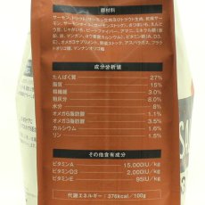 画像6: NEW 最短賞味2027.9.30・グレンコ 犬 ナチュール サーモン小粒1.6kg/gle09812成犬用ドッグフードGLENCO正規品 (6)