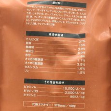 画像6: NEW 最短賞味2027.9.30・グレンコ 犬 ナチュール サーモン小粒3.2kg/gle09829成犬用ドッグフードGLENCO正規品 (6)