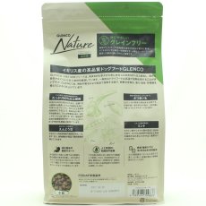 画像4: NEW 最短賞味2027.9.30・グレンコ 犬 ナチュール ラム小粒800g/gle09836成犬用ドッグフードGLENCO正規品 (4)