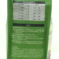画像5: NEW 最短賞味2027.9.30・グレンコ 犬 ナチュール ラム小粒800g/gle09836成犬用ドッグフードGLENCO正規品 (5)