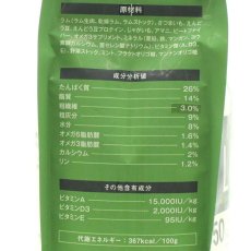画像6: NEW 最短賞味2027.9.30・グレンコ 犬 ナチュール ラム小粒800g/gle09836成犬用ドッグフードGLENCO正規品 (6)