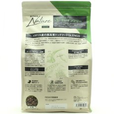 画像4: NEW 最短賞味2027.9.30・グレンコ 犬 ナチュール ラム小粒1.6kg/gle09843成犬用ドッグフードGLENCO正規品 (4)
