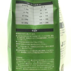 画像5: NEW 最短賞味2027.9.30・グレンコ 犬 ナチュール ラム小粒1.6kg/gle09843成犬用ドッグフードGLENCO正規品 (5)