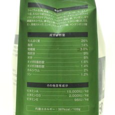 画像6: NEW 最短賞味2027.9.30・グレンコ 犬 ナチュール ラム小粒1.6kg/gle09843成犬用ドッグフードGLENCO正規品 (6)