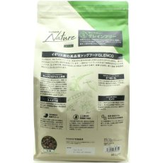画像4: NEW 最短賞味2027.9.30・グレンコ 犬 ナチュール ラム小粒3.2kg/gle09850成犬用ドッグフードGLENCO正規品 (4)