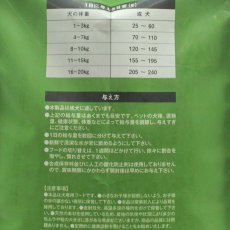 画像5: NEW 最短賞味2027.9.30・グレンコ 犬 ナチュール ラム小粒3.2kg/gle09850成犬用ドッグフードGLENCO正規品 (5)