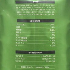 画像6: NEW 最短賞味2027.9.30・グレンコ 犬 ナチュール ラム小粒3.2kg/gle09850成犬用ドッグフードGLENCO正規品 (6)