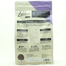 画像4: NEW 最短賞味2027.9.28・グレンコ 犬 ナチュール ターキー小粒800g/gle09867全年齢犬用ドッグフードGLENCO正規品 (4)