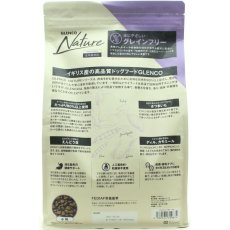 画像4: NEW 最短賞味2027.9.28・グレンコ 犬 ナチュール ターキー小粒1.6kg/gle09874全年齢犬用ドッグフードGLENCO正規品 (4)