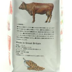 画像5: NEW 最短賞味2027.6.10・グレンコ 犬 スペシャルレシピ アンガスビーフ小粒1.8kg/gle09898全年齢犬用ドッグフードGLENCO正規品 (5)