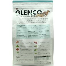 画像4: NEW 最短賞味2027.6.19・グレンコ 犬 スペシャルレシピ スコティッシュサーモン小粒1.8kg/gle09904全年齢犬用ドッグフードGLENCO正規品 (4)