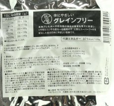 画像4: NEW 最短賞味2027.10.7・グレンコ 犬 ナチュール チキン小粒100g/gle09942成犬用ドッグフードGLENCO正規品 (4)