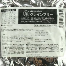 画像4: NEW 最短賞味2027.9.30・グレンコ 犬 ナチュール サーモン小粒100g/gle09959成犬用ドッグフードGLENCO正規品 (4)