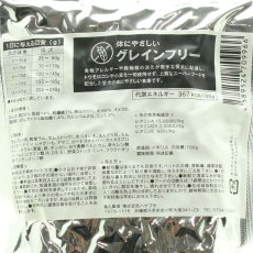 画像4: NEW 最短賞味2027.9.30・グレンコ 犬 ナチュール ラム小粒100g/gle09966成犬用ドッグフードGLENCO正規品 (4)
