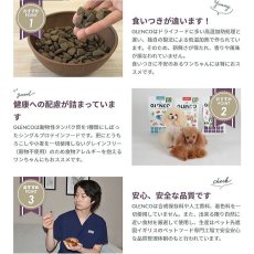 画像7: NEW 最短賞味2027.6.10・グレンコ 犬 スペシャルレシピ アンガスビーフ小粒100g/gle17433全年齢犬用ドッグフードGLENCO正規品 (7)